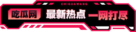 黑料爆料51-独家黑料爆料 - 黑料爆料51官方入口